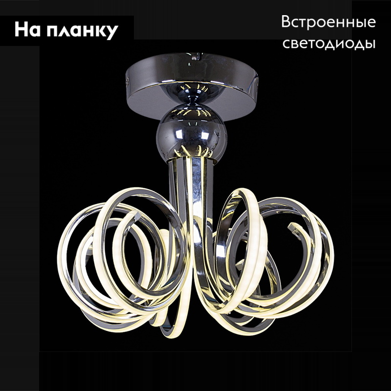 Потолочная люстра Reluce 72450-0.3-144W CH в Санкт-Петербурге