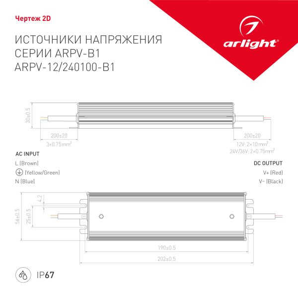 Блок питания Arlight ARPV-12100-B1 12V 8,3A 100W IP67 028786 в #REGION_NAME_DECLINE_PP#