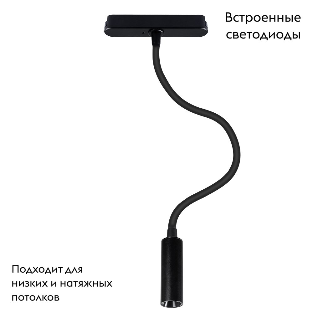 Магнитный трековый светильник Arte Lamp Rapid A6162PL-1BK в #REGION_NAME_DECLINE_PP#
