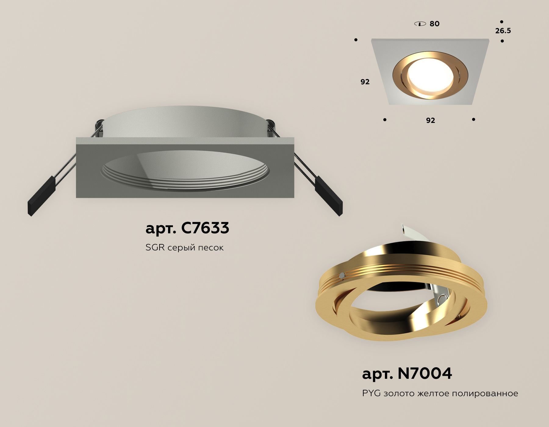 Встраиваемый светильник Ambrella Light Techno Spot XC7633083 (C7633, N7004) в Санкт-Петербурге