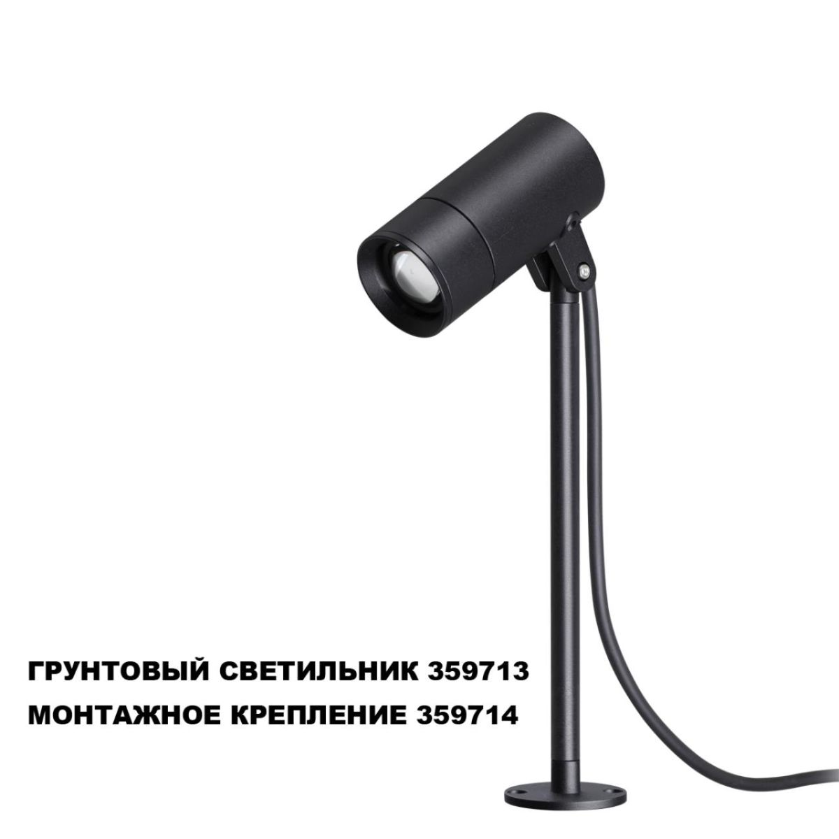 Монтажное крепление для арт. 359713 Novotech Street Landscape 359714 в Санкт-Петербурге