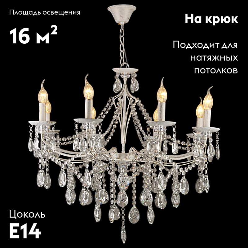 Подвесная люстра классика Reluce 03238-0.4-08 в #REGION_NAME_DECLINE_PP#