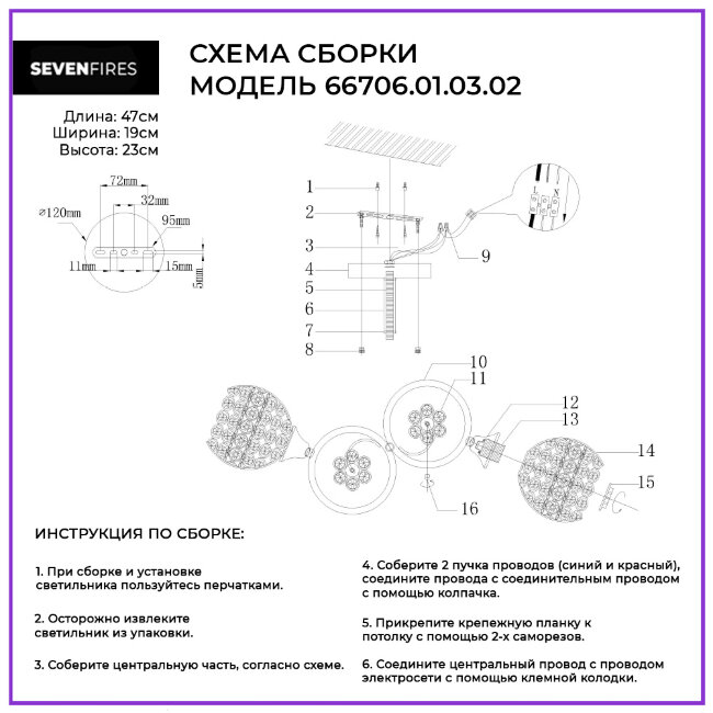 Люстра на штанге Wedo Light Villou 66706.01.03.02 в Санкт-Петербурге