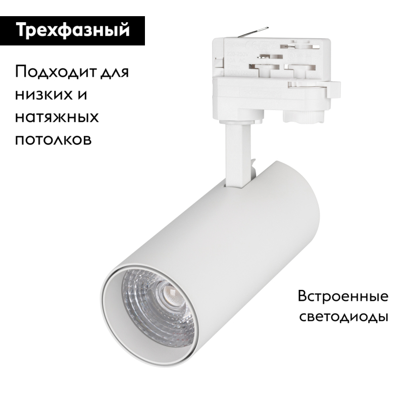 Трековый светильник Arlight LGD-Gera-Truecolor-4TR-R74-20W Warm3000 CRI98 031410 в Санкт-Петербурге