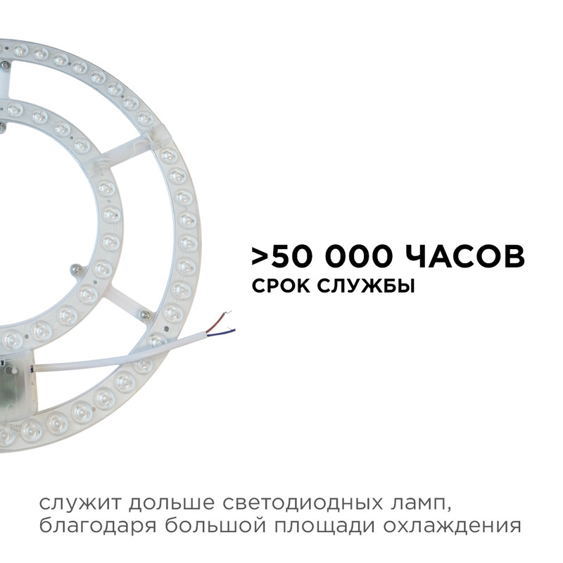 Светодиодный модуль со встроенным драйвером Apeyron 230В 2835 48Вт 3500 лм DIM 3000-6500К 02-68 в Санкт-Петербурге