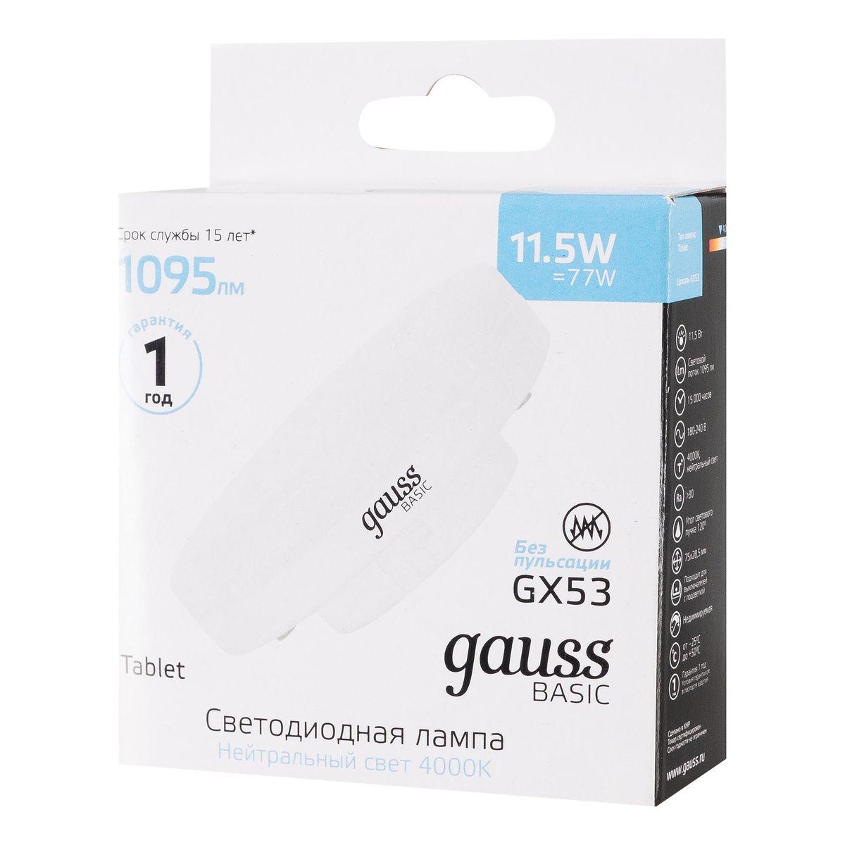 Лампа светодиодная Gauss GX53 11,5W 4100К матовая 20849212 в Санкт-Петербурге