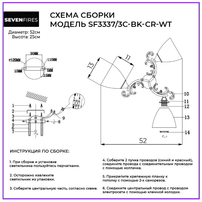 Потолочная люстра Seven Fires Sayonek SF3337/3C-BK-CR-WT в Санкт-Петербурге