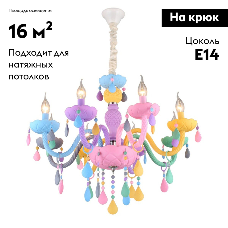 Подвесная люстра Omnilux Cavaglia OML-65803-08 в #REGION_NAME_DECLINE_PP#