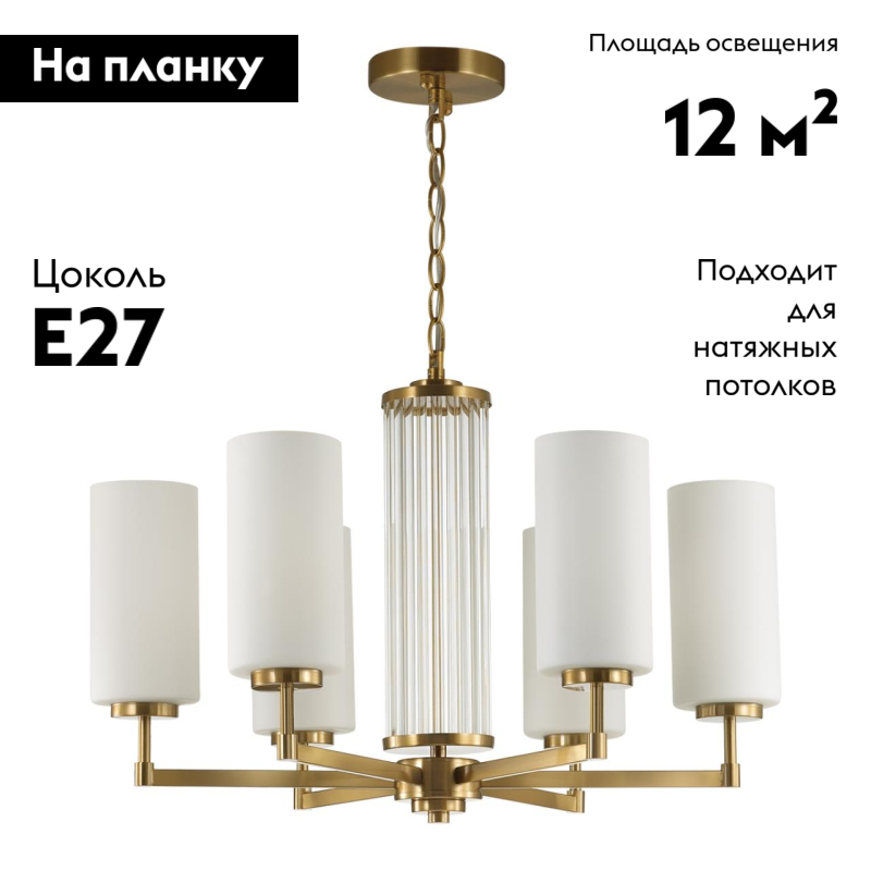 Подвесная люстра Odeon Light Kasali 4990/6 в #REGION_NAME_DECLINE_PP#