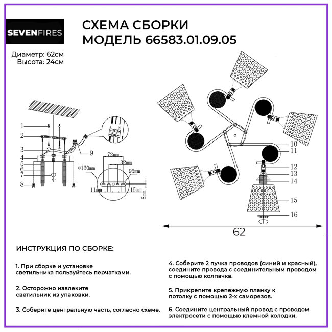 Потолочная люстра Wedo Light Odetta 66583.01.09.05 в Санкт-Петербурге