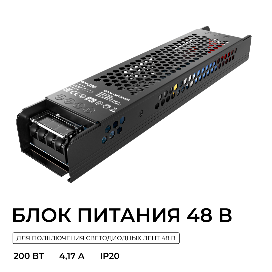 Блок питания Apeyron 48В 200Вт 190-250В 4,17А IP20 03-241 в Санкт-Петербурге