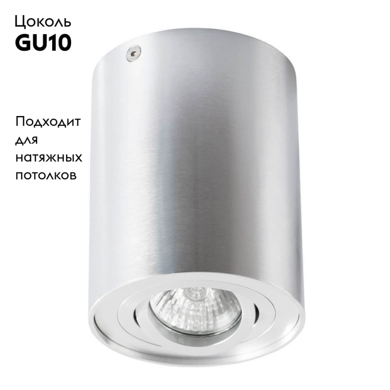 Потолочный светильник Arte Lamp A5644PL-1SI УЦ в Санкт-Петербурге