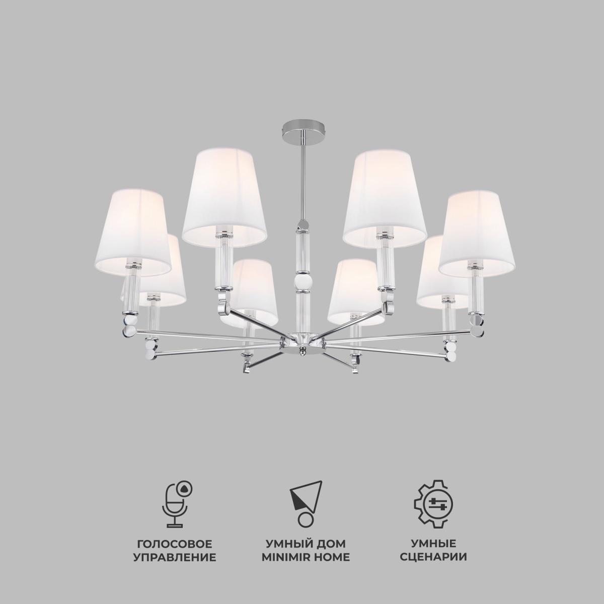 Люстра на штанге Eurosvet Conso 60145/8 хром Smart a061956 в Санкт-Петербурге