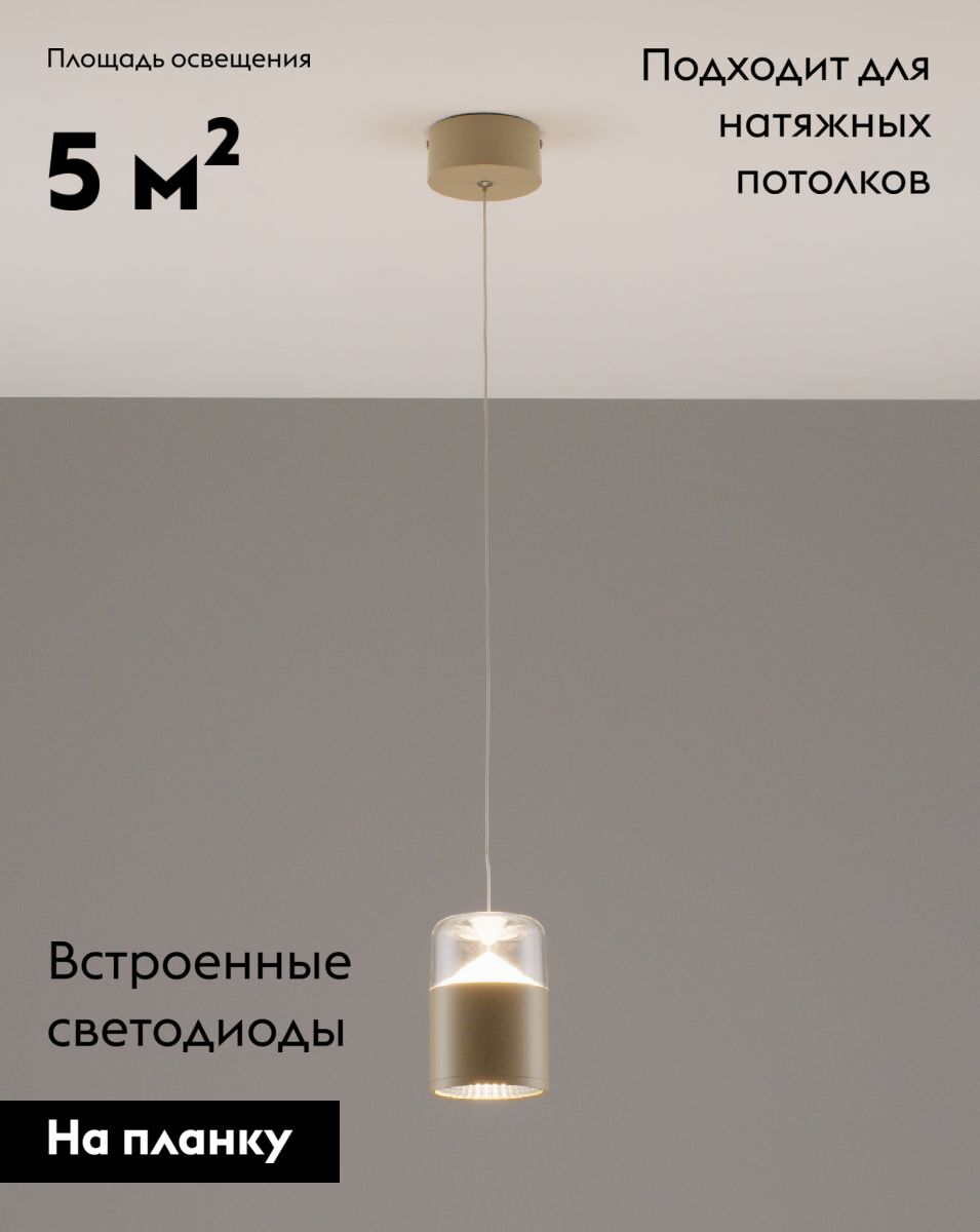 Подвесной светильник Moderli Rinna V10867-PL в Санкт-Петербурге