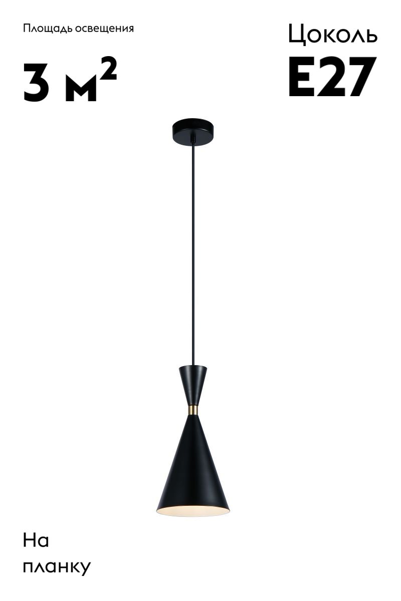 Подвесной светильник Moderli Pesaro V11556-1P в Санкт-Петербурге