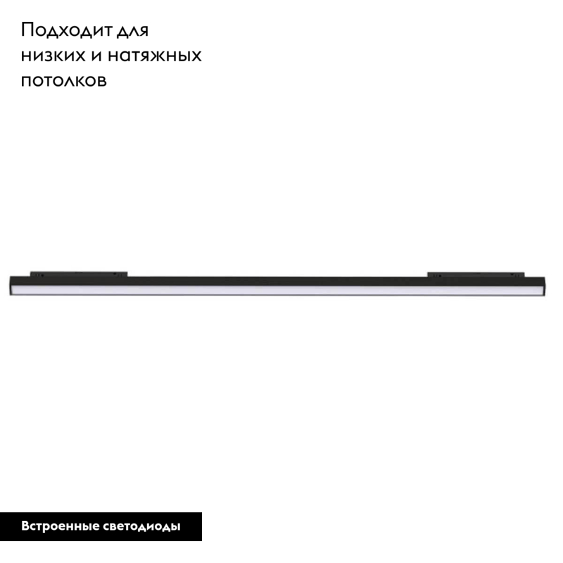 Трековый светильник для магнитного шинопровода Arlight MAG-ORIENT-FLAT-L690-24W Day4000 035567 в Санкт-Петербурге