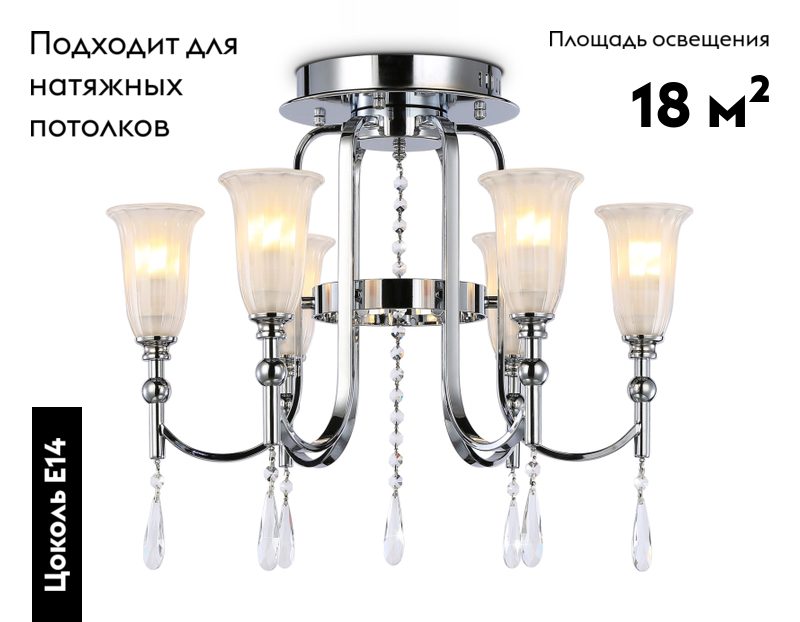 Потолочная люстра Ambrella Light Traditional TR3243 в Санкт-Петербурге