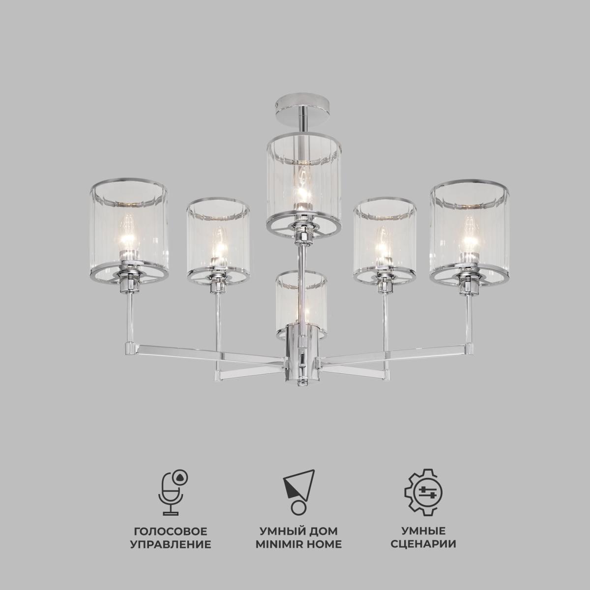 Люстра на штанге Eurosvet Inari 60144/6 хром Smart a061946 в Санкт-Петербурге