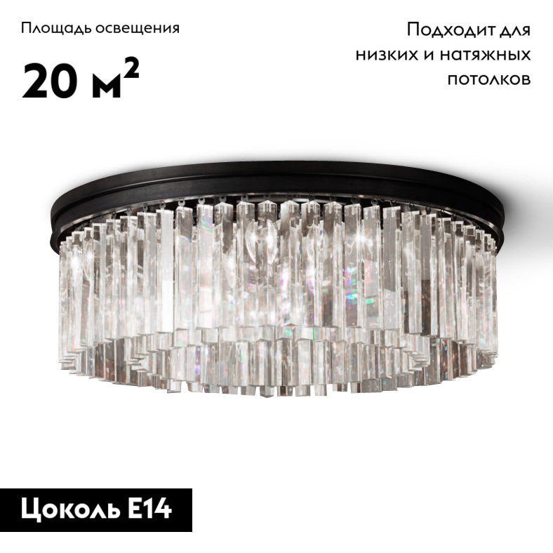 Потолочная люстра Delight Collection 1920s Odeon KR0387C-10B/P black/clear в Санкт-Петербурге