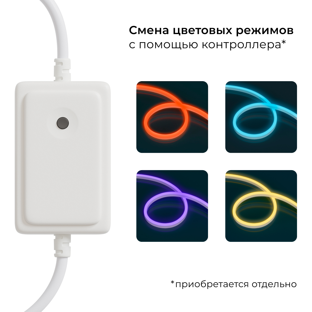 Гибкий неон Apeyron 220В, 6Вт/м, RGB, smd 5050, 80д/м, 10*18мм, 50м, IP65 17-49 в #REGION_NAME_DECLINE_PP#