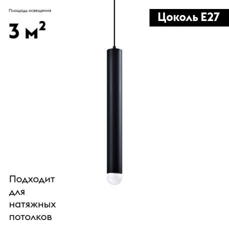 Подвесной светильник Moderli Cretto V2331-P в #REGION_NAME_DECLINE_PP#