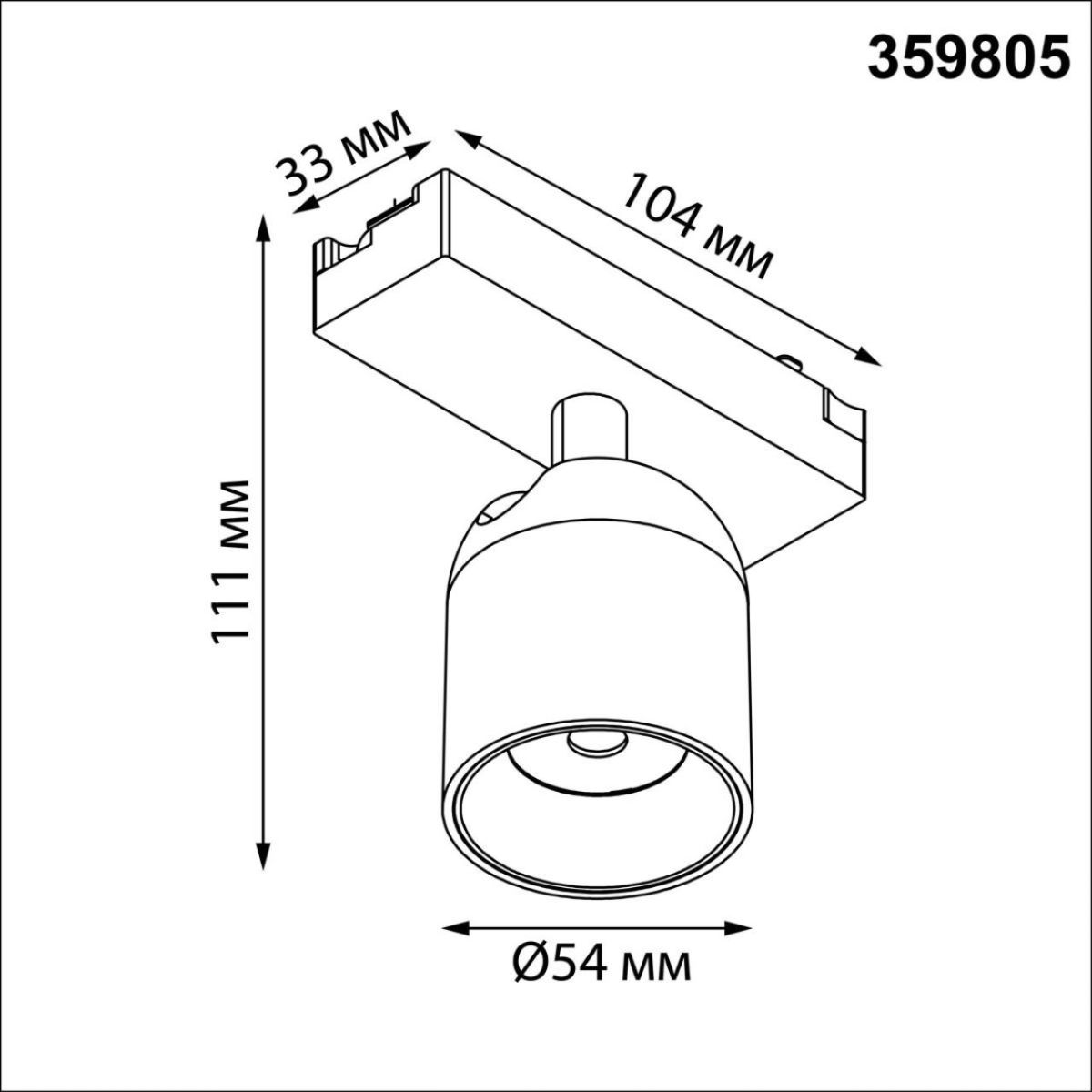 Трековый однофазный светильник Novotech Port Solette 359805 в Санкт-Петербурге