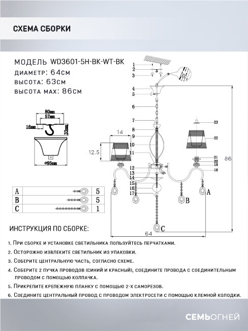 Подвесная люстра Wedo Light Dagni WD3601/5H-BK-WT-BK в Санкт-Петербурге