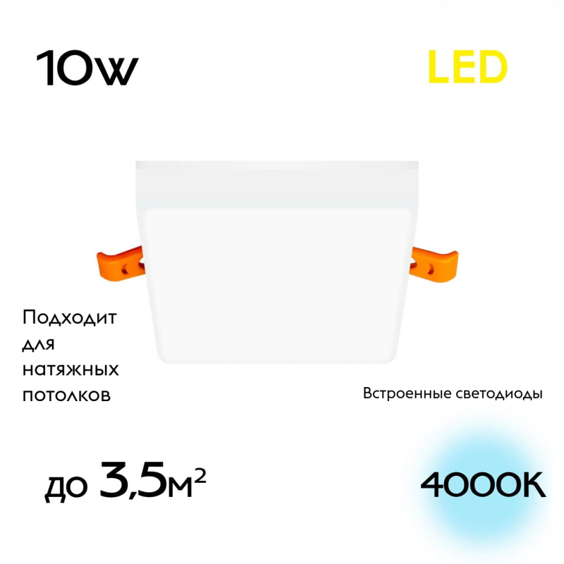 Встраиваемый светильник Citilux Вега CLD53K10N в Санкт-Петербурге