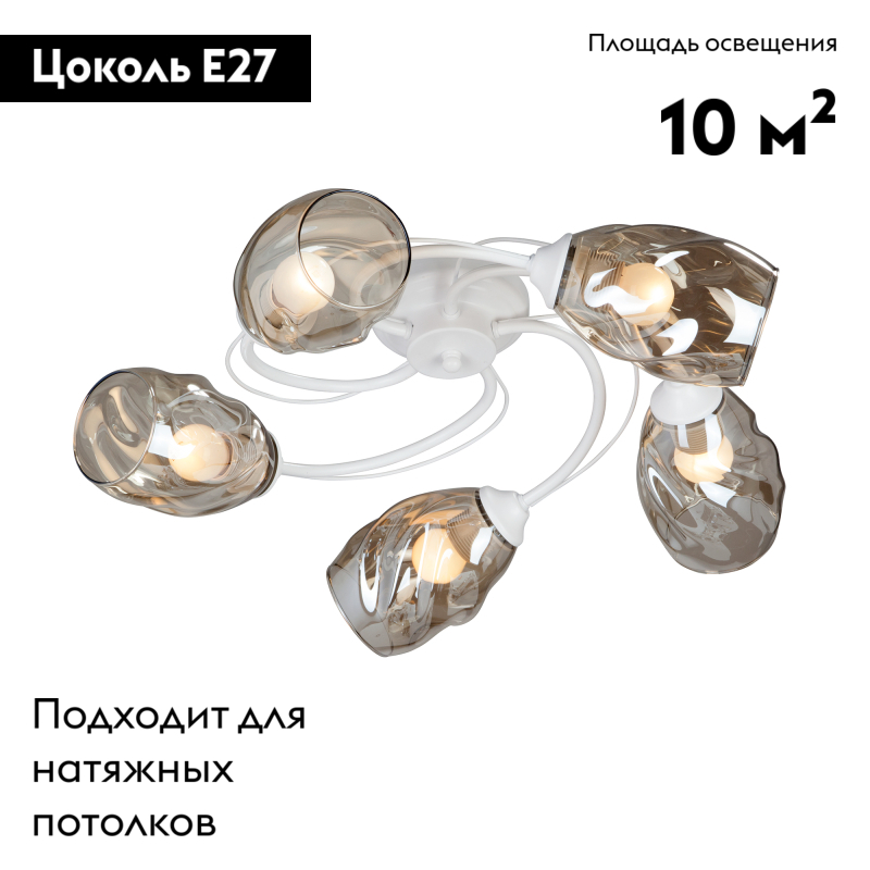 Потолочная люстра Vitaluce V4927-0/5PL в Санкт-Петербурге
