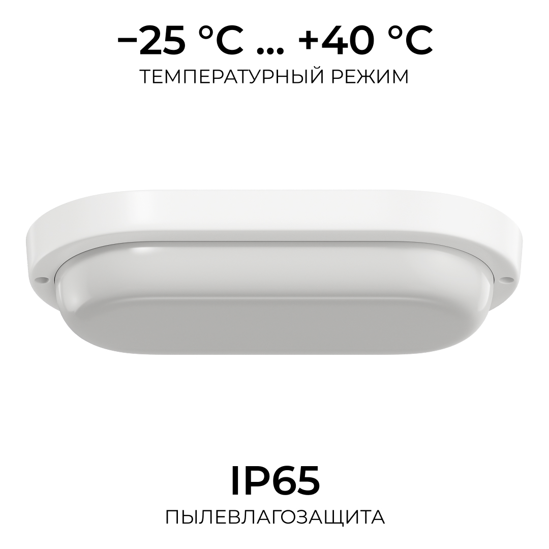 Светильник светодиодный герметичный OGM О28-11 в #REGION_NAME_DECLINE_PP#