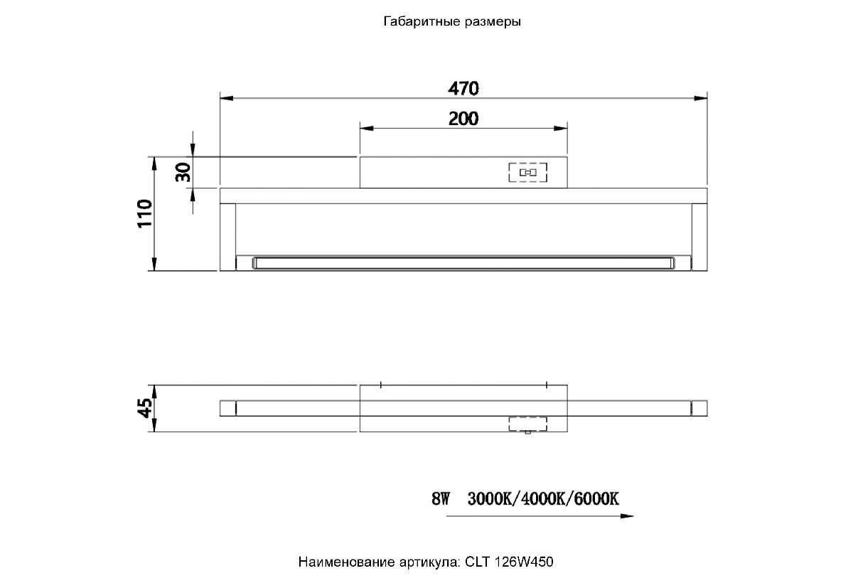 Подсветка для зеркал Crystal Lux CLT 126W450 BL в Санкт-Петербурге