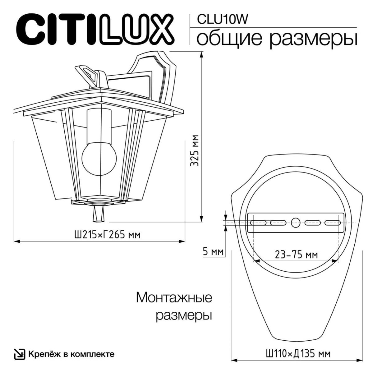Уличный настенный светильник Citilux Forts CLU10W в Санкт-Петербурге