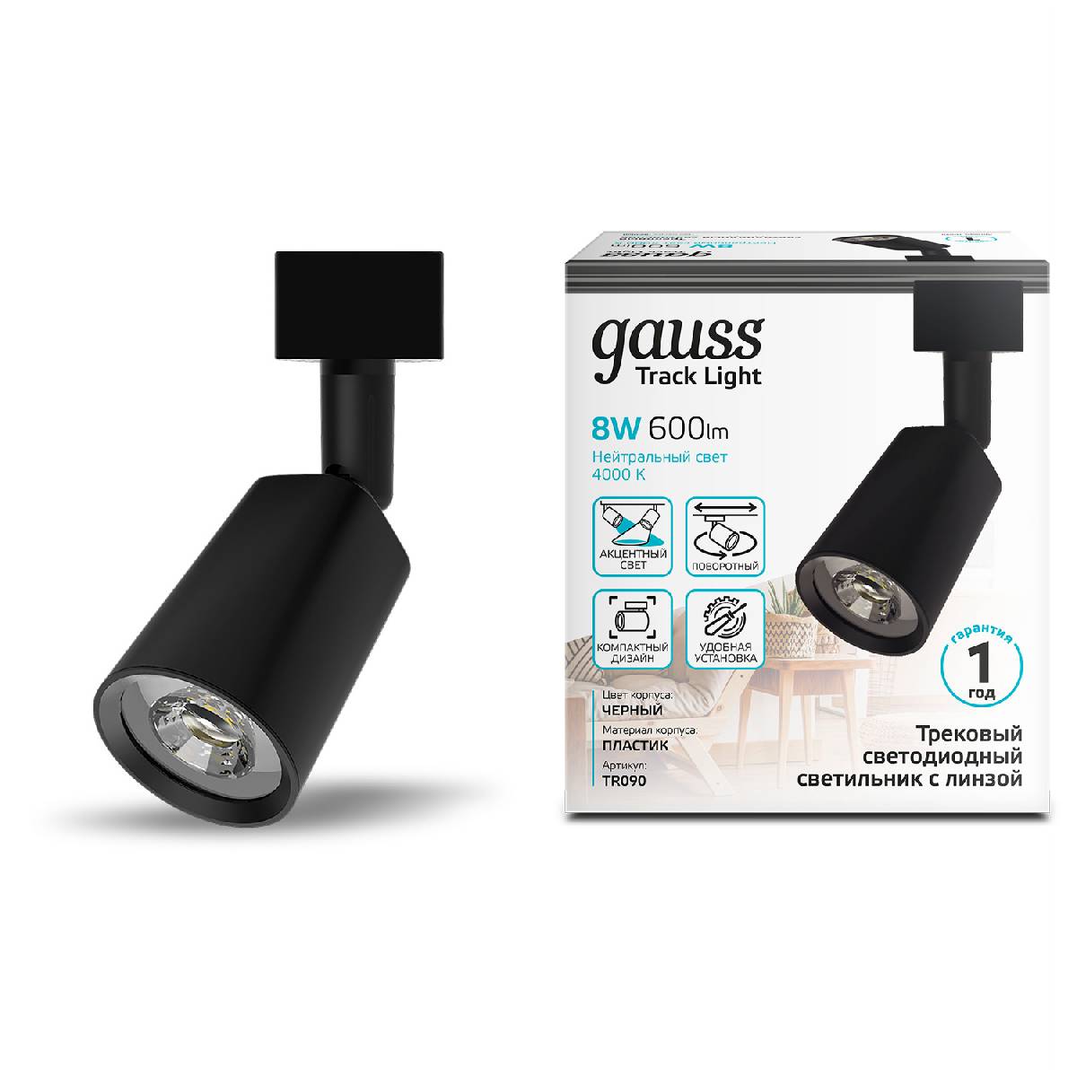 Трековый светильник Gauss Track Light TR090 в Санкт-Петербурге