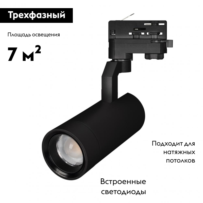 Трековый светодиодный светильник Arlight LGD-Gelios-4TR-R67-20W Day4000 031218 в Санкт-Петербурге
