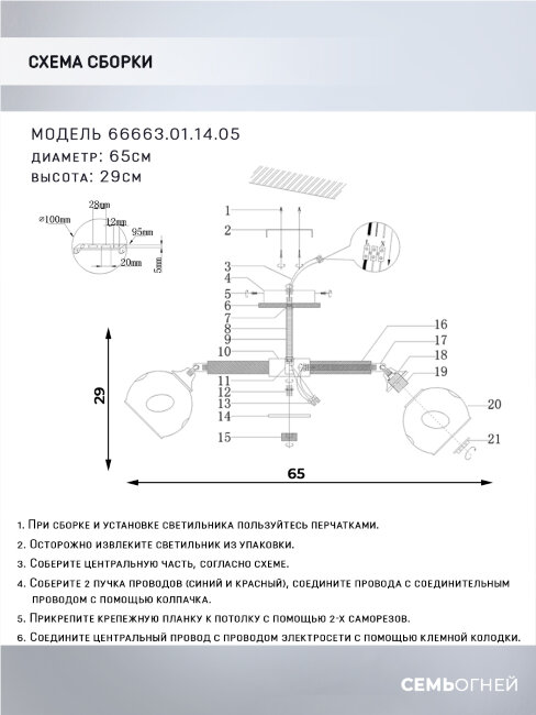 Люстра на штанге Wedo Light Tule 66663.01.14.05 в Санкт-Петербурге