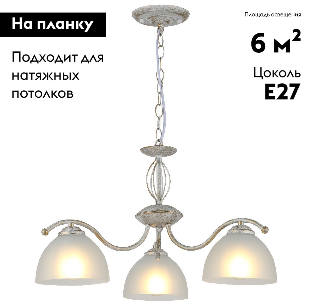 Подвесная люстра Rivoli Valerie Б0060979 в Санкт-Петербурге