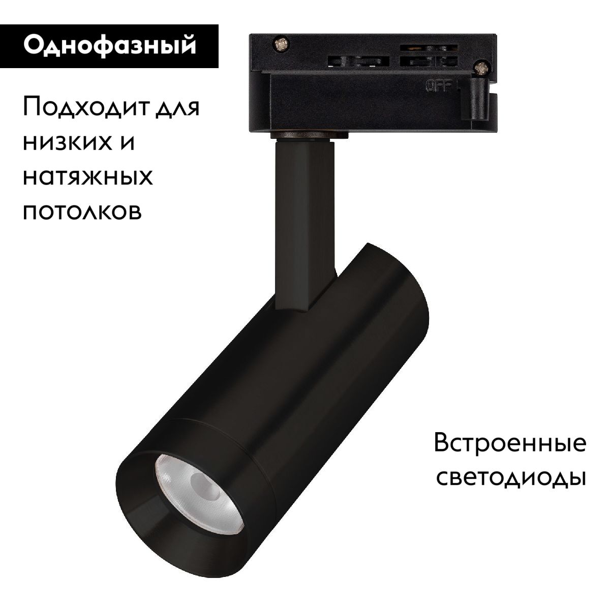Трековый однофазный светильник Arlight LGD-SPOT-2TR-R45-7W Day4000 (BK, 24 deg, 230V) 042540 в Санкт-Петербурге