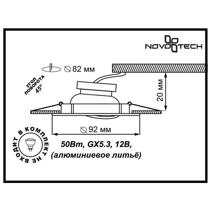 Встраиваемый светильник Novotech Henna 369641 в Санкт-Петербурге