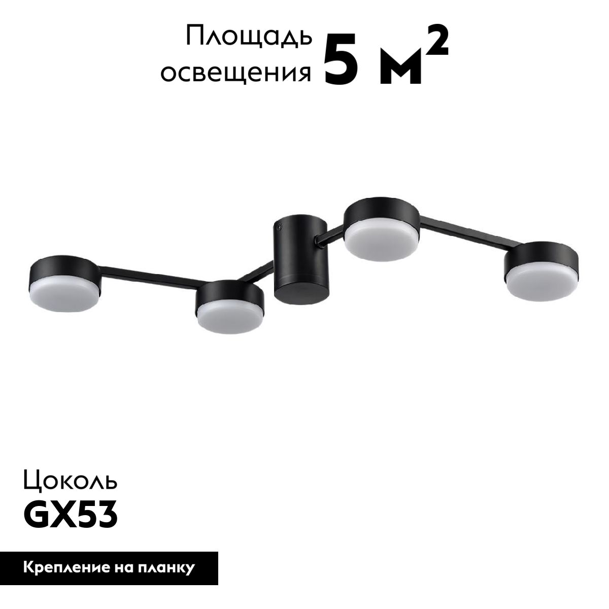 Потолочная люстра Lumion Sanata 8187/4C в Санкт-Петербурге