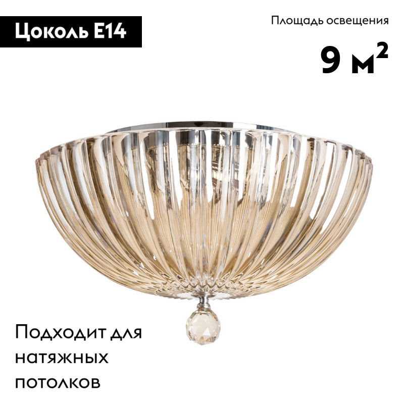 Накладная люстра Divinare 4011/02 PL-3 в Санкт-Петербурге