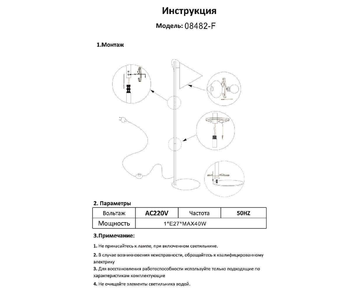 Торшер Kink Light Райви 08482-F,19 в Санкт-Петербурге