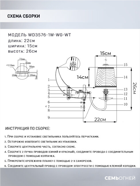 Бра Wedo Light Kati WD3576/1W-WG-WT в Санкт-Петербурге