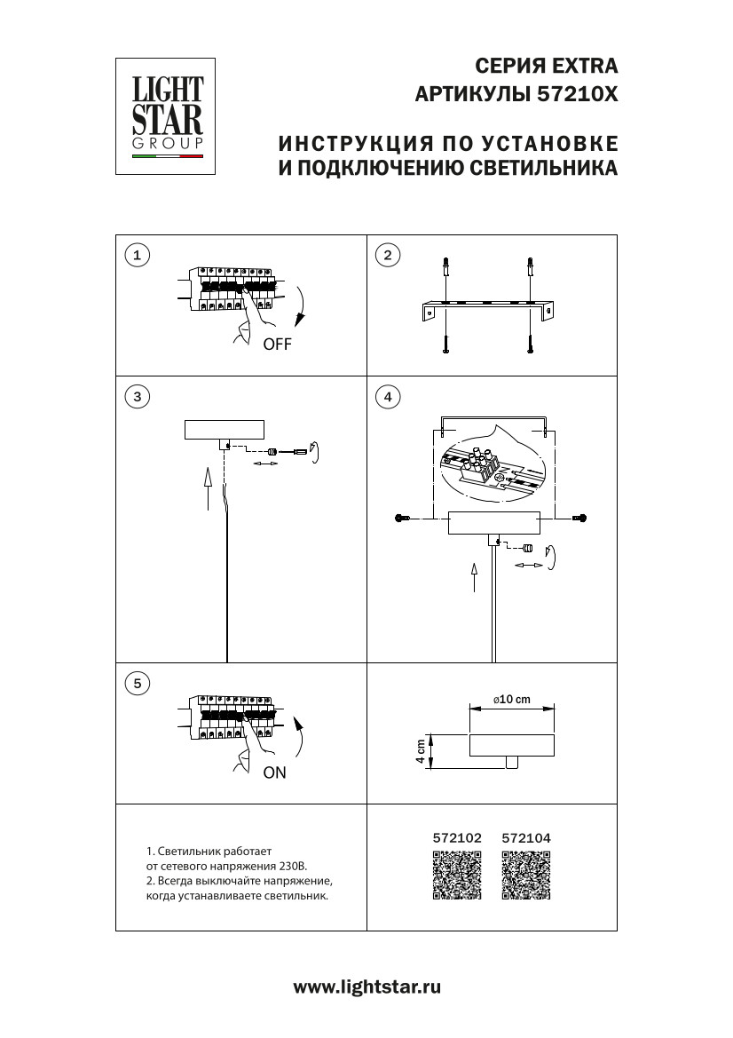 Основание круглое к люстре 72113X Lightstar Extra 572104 в Санкт-Петербурге