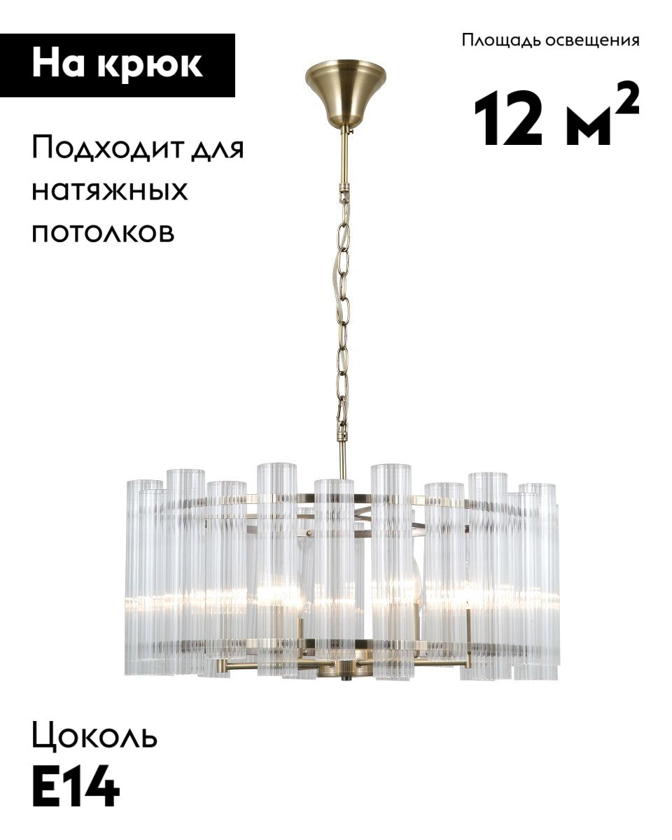 Подвесная люстра Moderli Monte V10777-6P в Санкт-Петербурге