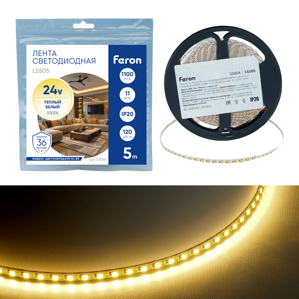 Светодиодная лента 24V Feron LS505, 120*SMD2835, 11W/m, IP20, 3000К (белый теплый) 53054 в #REGION_NAME_DECLINE_PP#
