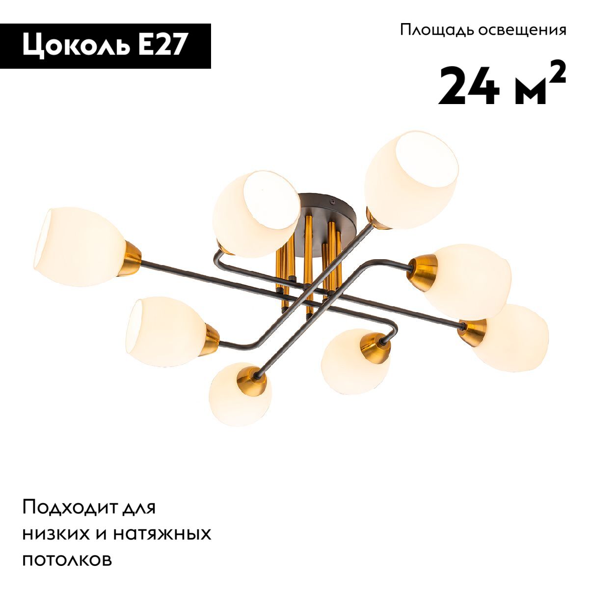 Потолочная люстра Escada Hope 1132/8P Black в #REGION_NAME_DECLINE_PP#