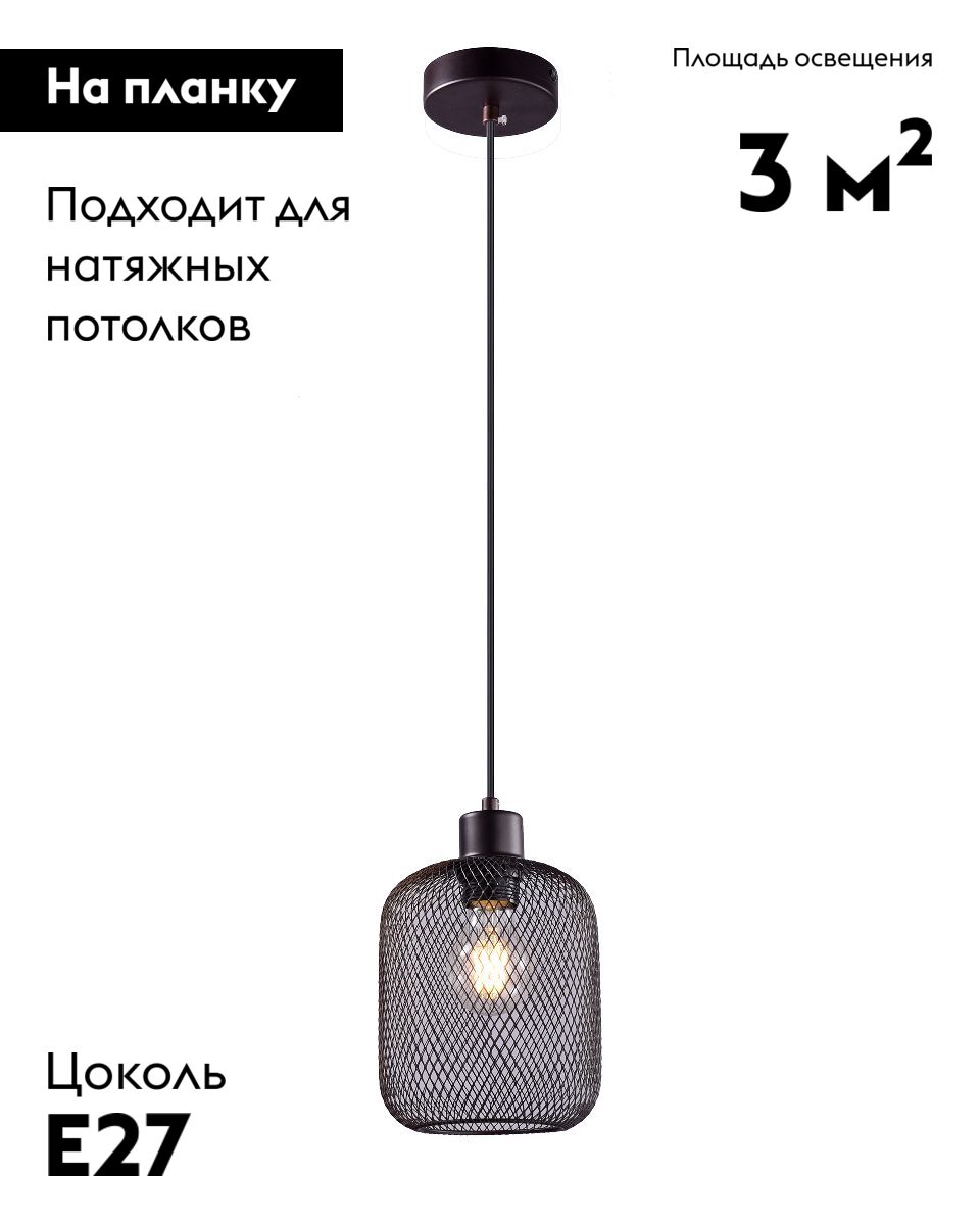 Подвесной светильник Moderli Olivia V11034-1P в Санкт-Петербурге
