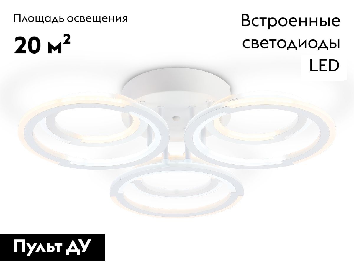 Потолочная люстра Ambrella Light Original Acrylica FA8943 в Санкт-Петербурге