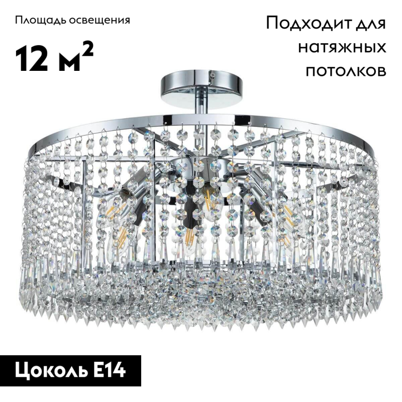 Потолочная люстра Indigo Sfarzo 12005/6С Chrome V000279 в Санкт-Петербурге