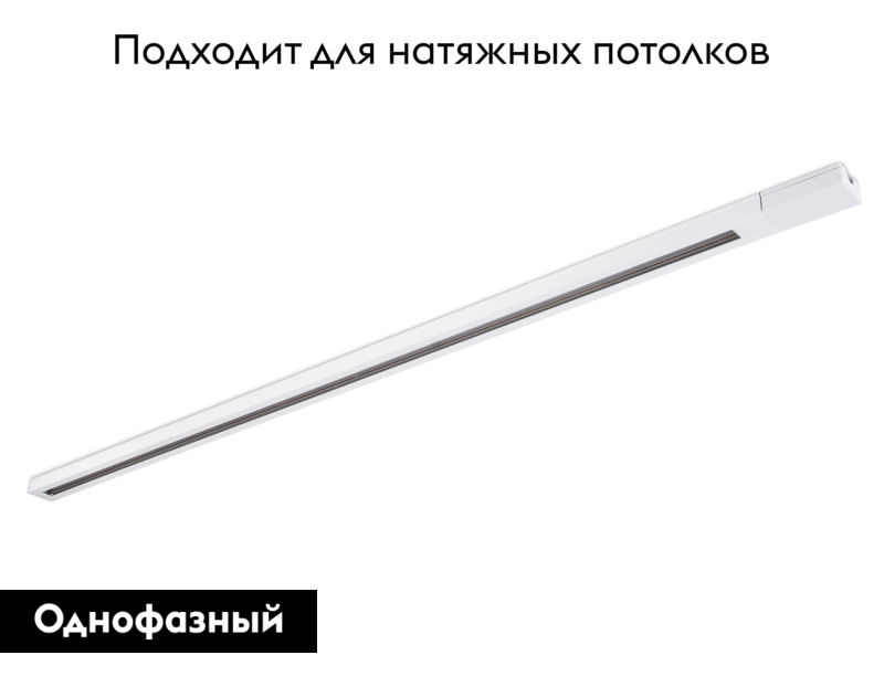 Шинопровод однофазный Ambrella Light Track System GL7012 в Санкт-Петербурге